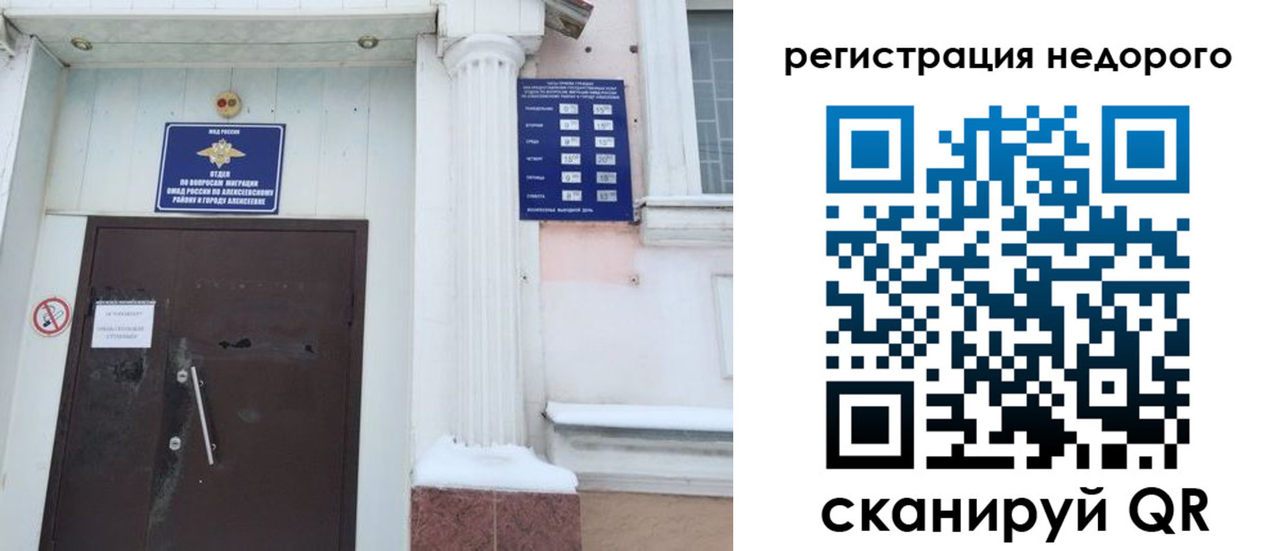 временная регистрация 2025 в Спасске-Дальнем