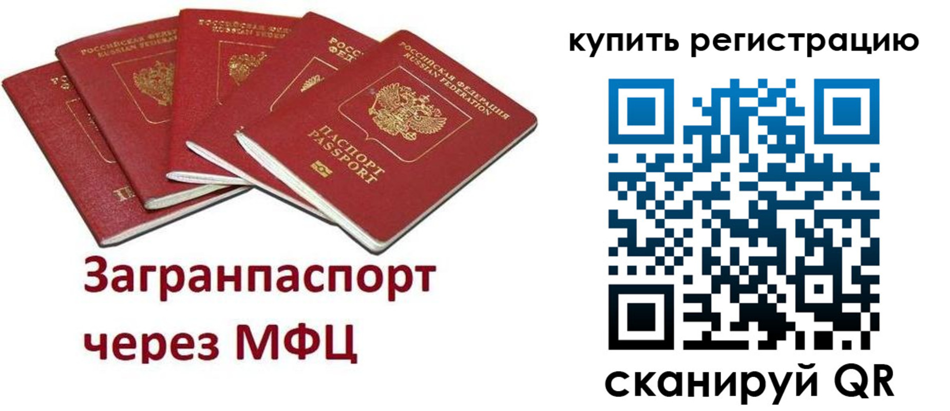 прописка гарантия в Спасске-Дальнем