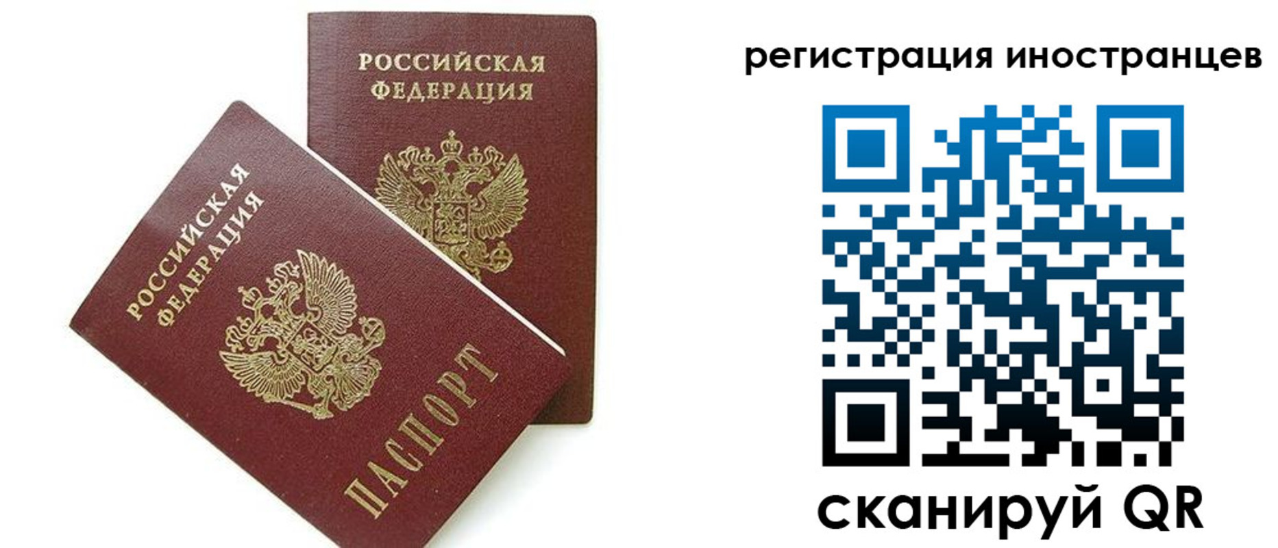 временная регистрация для всех в Спасске-Дальнем
