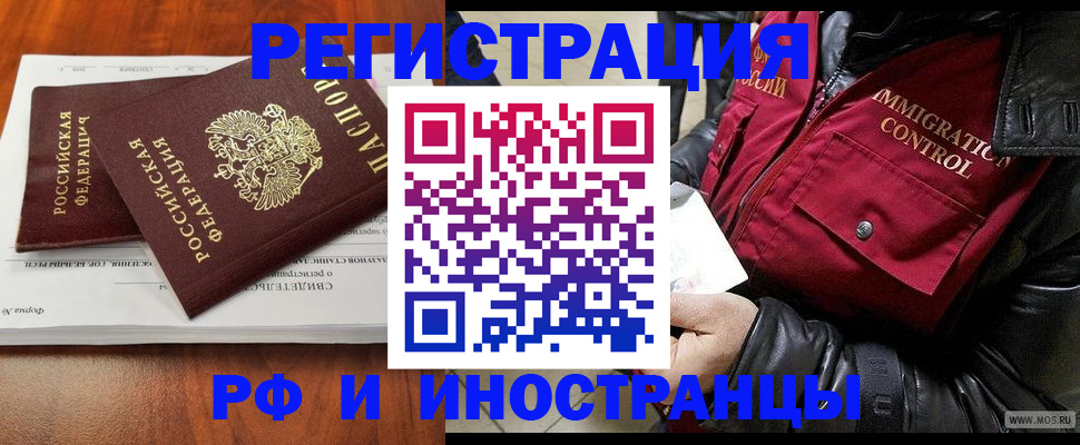 прописка для кредита в Спасске-Дальнем