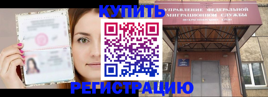 прописка ребенка в Спасске-Дальнем