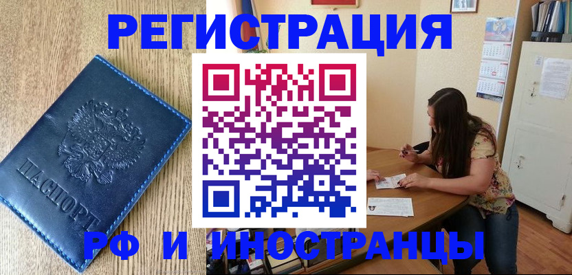 миграционный учет в Спасске-Дальнем