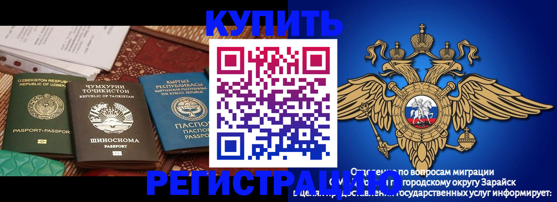 прописка законно в Спасске-Дальнем