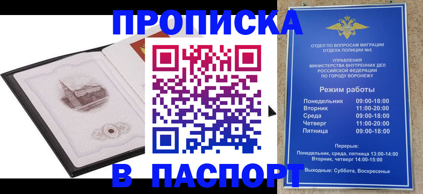 прописка в квартире в Спасске-Дальнем