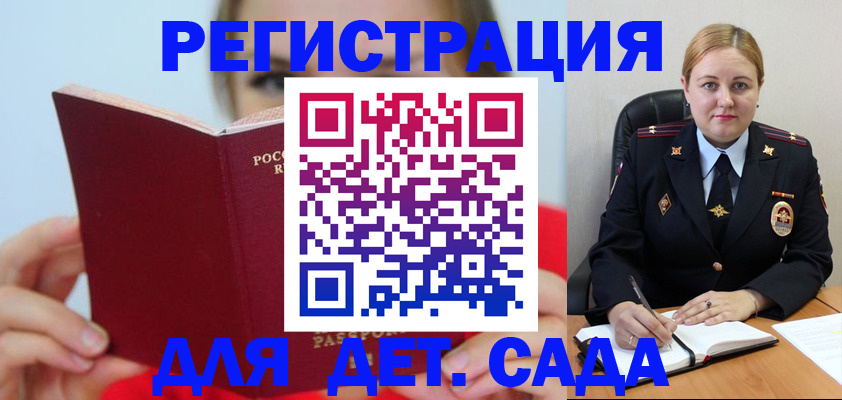 купить прописку в Спасске-Дальнем